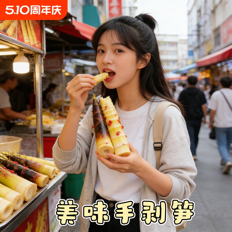 手剥笋开袋即食香辣泡椒笋尖酸辣竹笋天目脆笋休闲网红零食小吃