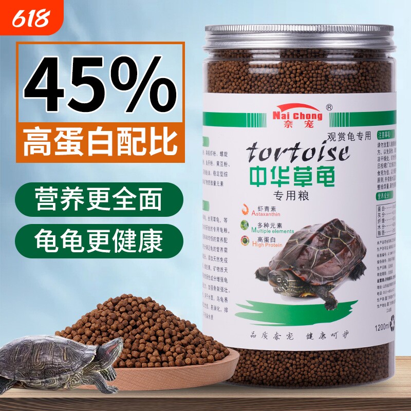 高钙高蛋白龟粮乌龟饲料草龟金钱龟鳄龟巴西龟虾干鱼干幼龟食通用