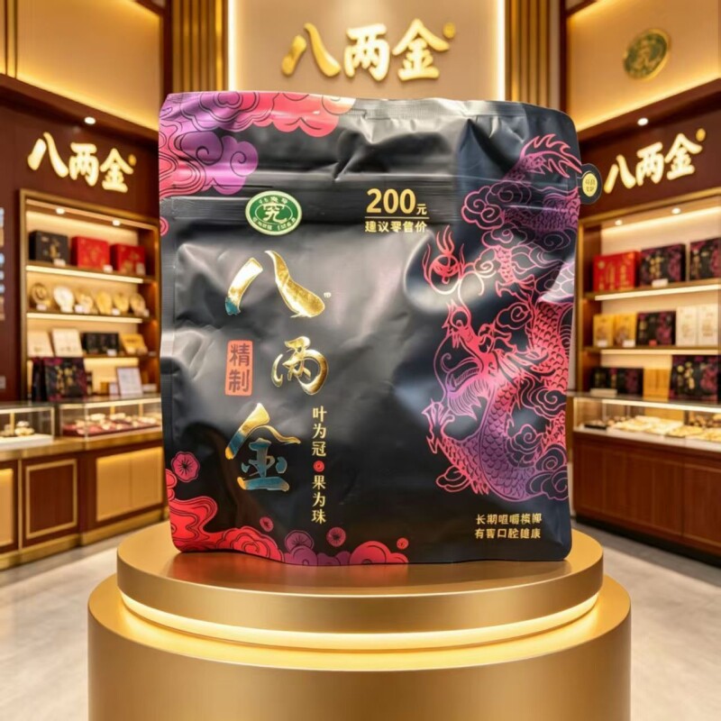 新品八两金精制槟榔精选元宝果批发正宗商超门店货248g一袋开天窗