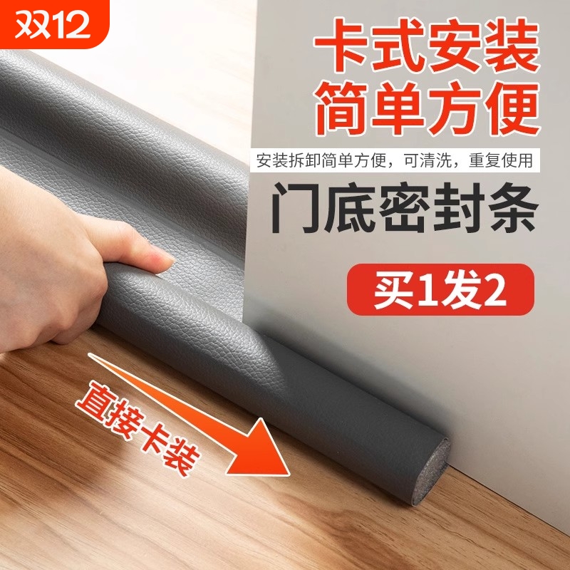 【超8000人收藏】防风门缝密封条