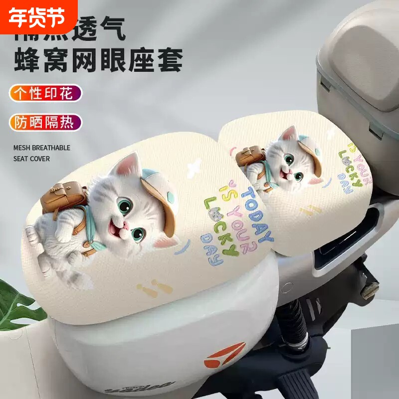 电动车座套防水防晒小到通用爱吗雅第DM6DT3新国标坐垫套隔热座