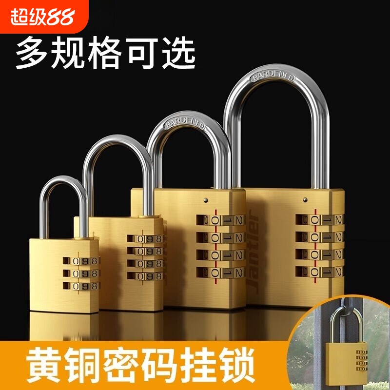 黄铜密码锁挂锁小型家用门锁宿舍柜子锁头储物柜行李箱学生防盗机图片