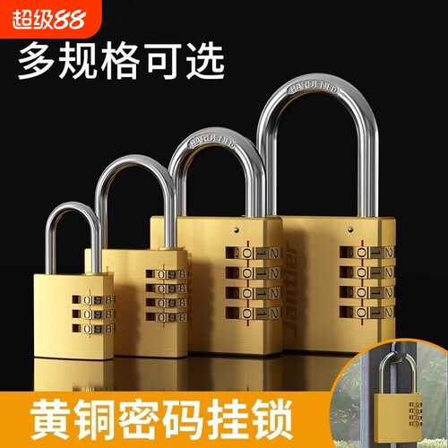 黄铜密码锁挂锁小型家用门锁宿舍柜子锁头储物柜行李箱学生防盗机