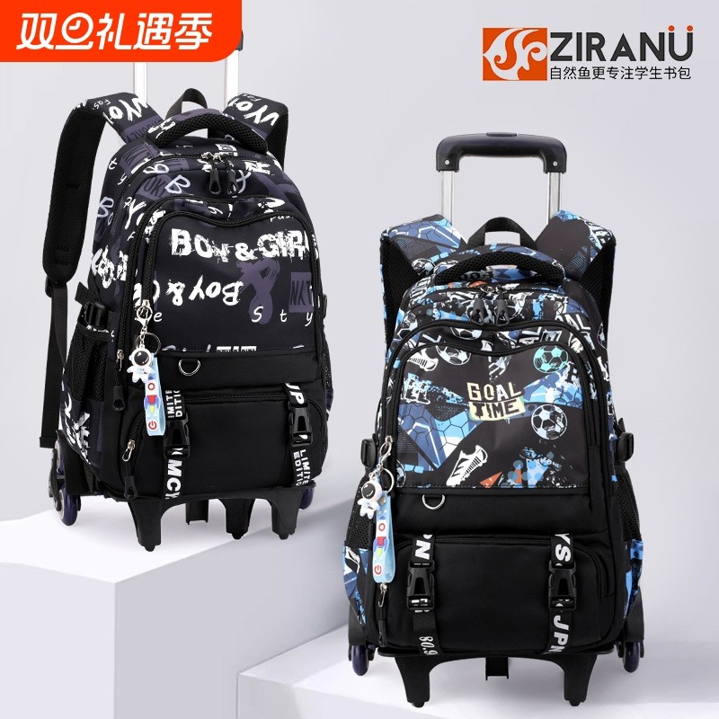 自然鱼拉杆书包小学生儿童3-6带轮子背包初中生双肩包大容量减负