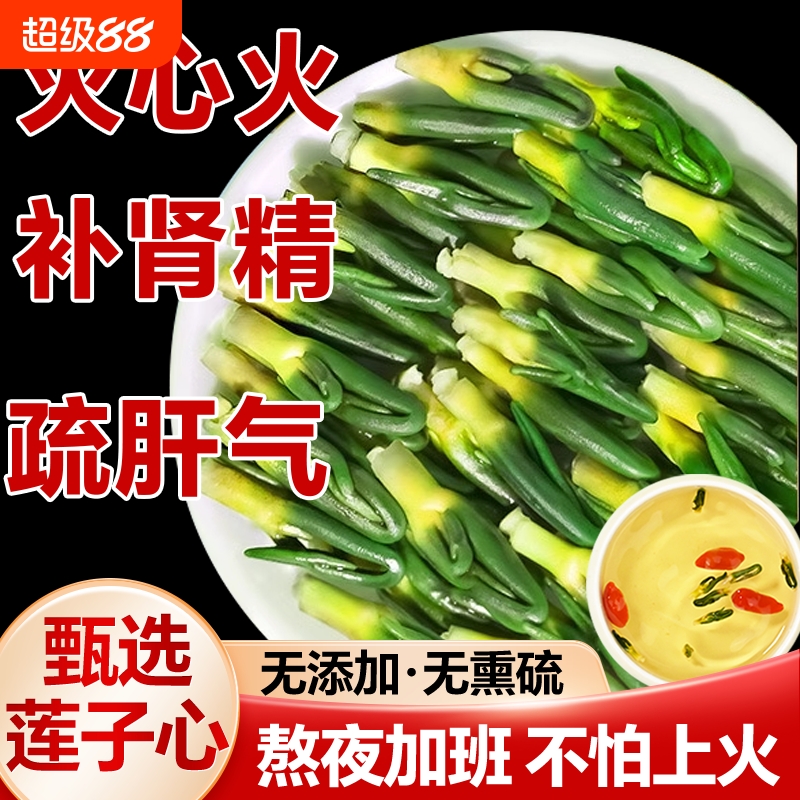 湘潭莲子心特产级新货清去火野生莲子芯养生茶正品官方旗舰店莲心