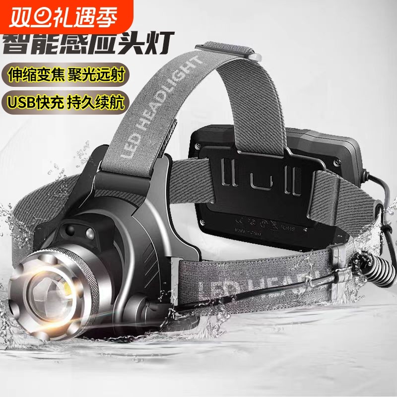 夜钓超亮充电头灯|超3000次加购