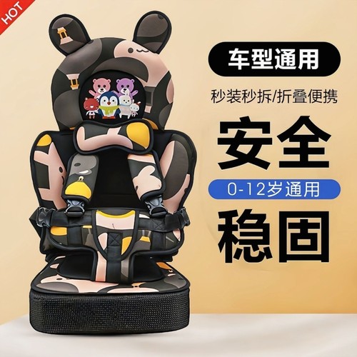 便携式简易儿童汽车安全辅助坐垫