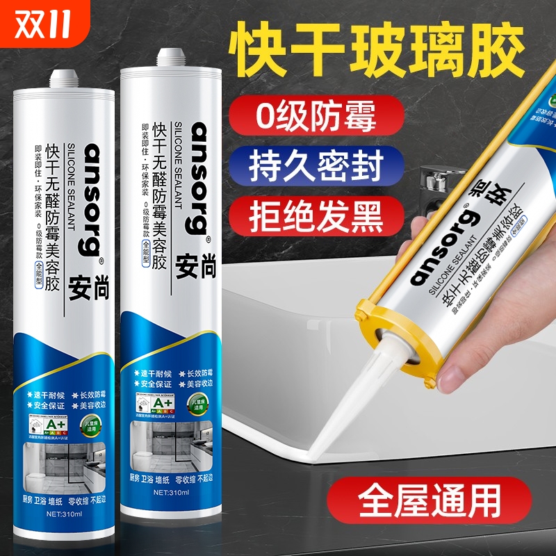 窗户密封胶玻璃胶门窗专用黑色窗缝防水透明超强力封窗封边铝合金