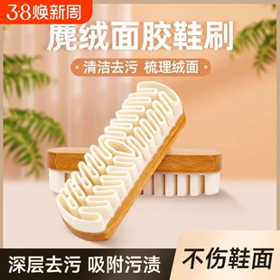 麂皮鞋刷绒面清洁鞋刷子翻毛皮橡皮擦麂绒面胶软毛擦鞋用洗鞋刷