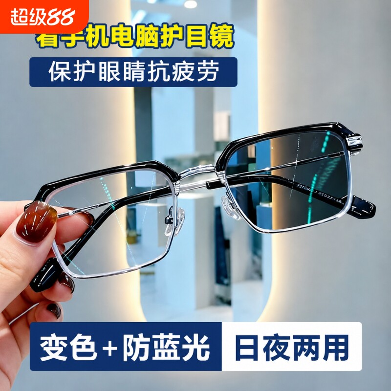 自动感光变色防辐射抗蓝光疲劳眼镜女款平光镜眼镜男士无度数高清