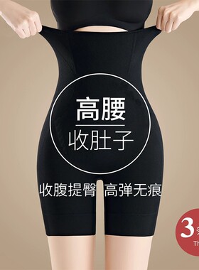 强力收腹提臀裤女无痕束腰塑形瘦腿安全裤收小肚子显瘦打底裤塑身