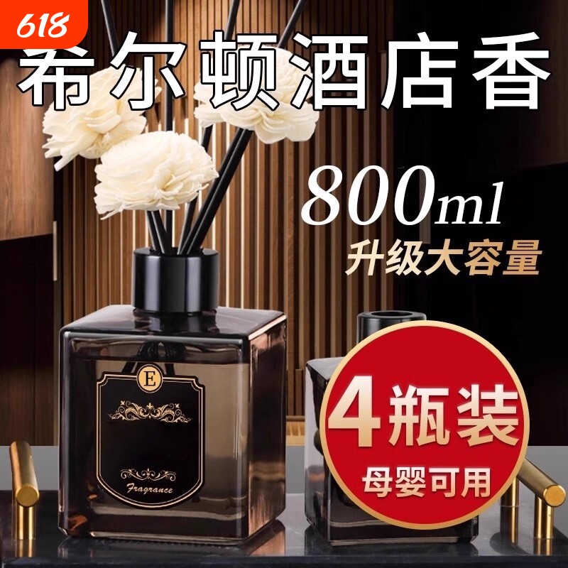 香薰精油家用卧室内持久高级栀子花酒店房间香氛厕所卫生间除臭