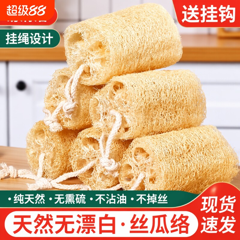 丝瓜络洗碗刷杯子神器刷天然菜瓜瓤布锅碗抹布耐用百洁布不沾油刷