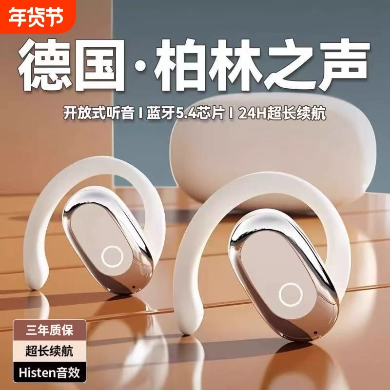 耳挂式蓝牙耳机无线不入耳开放式降噪可旋转运动跑步不掉2025新款