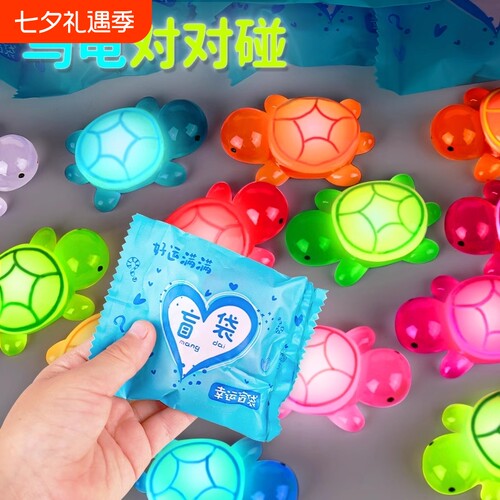 卡通彩色夜光小乌龟玩具模型摆件公仔海龟海洋发光动物盲袋玩偶