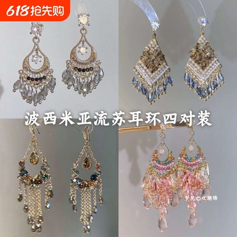 复古流苏锆石耳环女波西米亚民族风小众独特耳钉夸张气质耳钩耳饰