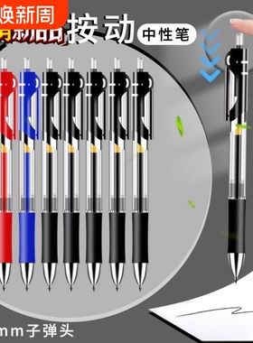 k35按动中性笔碳素笔黑色速干顺滑初中生水笔签字笔芯0.5mm子弹头墨蓝红笔学生专用圆珠笔三色替换蓝色红色