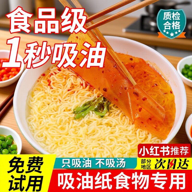 日本吸油纸食物专用厨房煮炖喝汤煲汤用去油炸食用滤油纸膜食品级