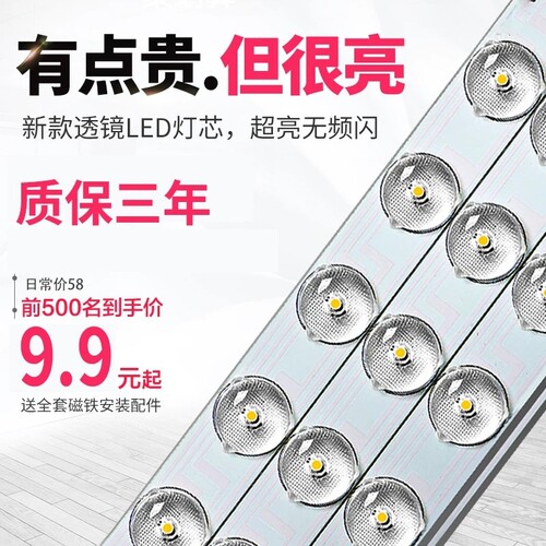 led灯条长条替换灯芯贴片灯带灯泡客厅灯方形灯盘吸顶灯三色超亮