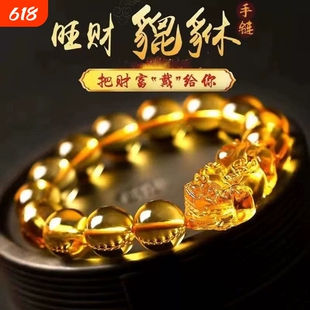 爆款仿黄水晶手链男女招财转运手串生日礼物收藏平替串多圈
