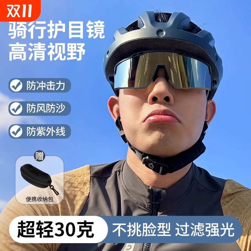 男款骑行眼镜男防风登山运动日夜两用护目镜墨镜2025德国外卖徒步