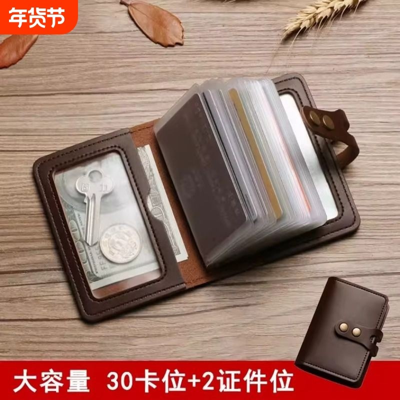 卡包男士大容量名片夹新款多卡位卡套轻薄证件收纳包高级驾驶证包