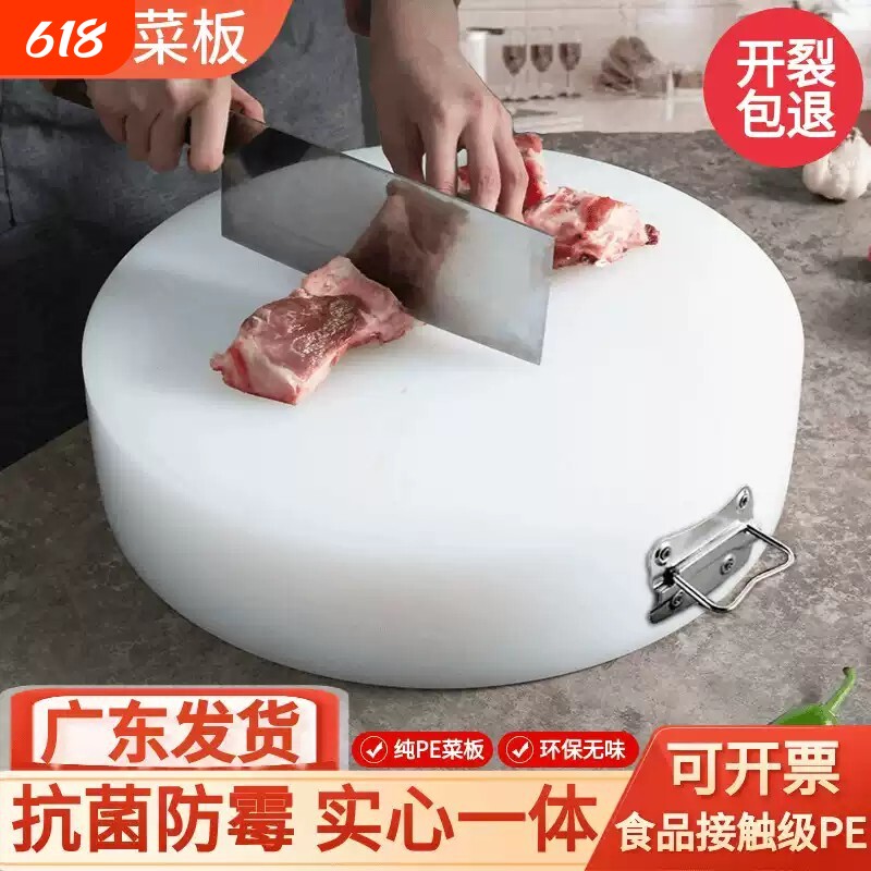 雄鹦PE菜板抗菌防霉加厚塑料砧板切肉墩刀案板圆形厨房商家用环保
