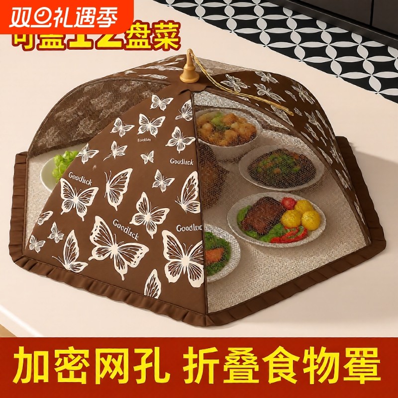 菜罩家用饭菜罩盖菜剩菜罩食物罩可折叠防苍蝇餐桌防尘罩厨房防蚊