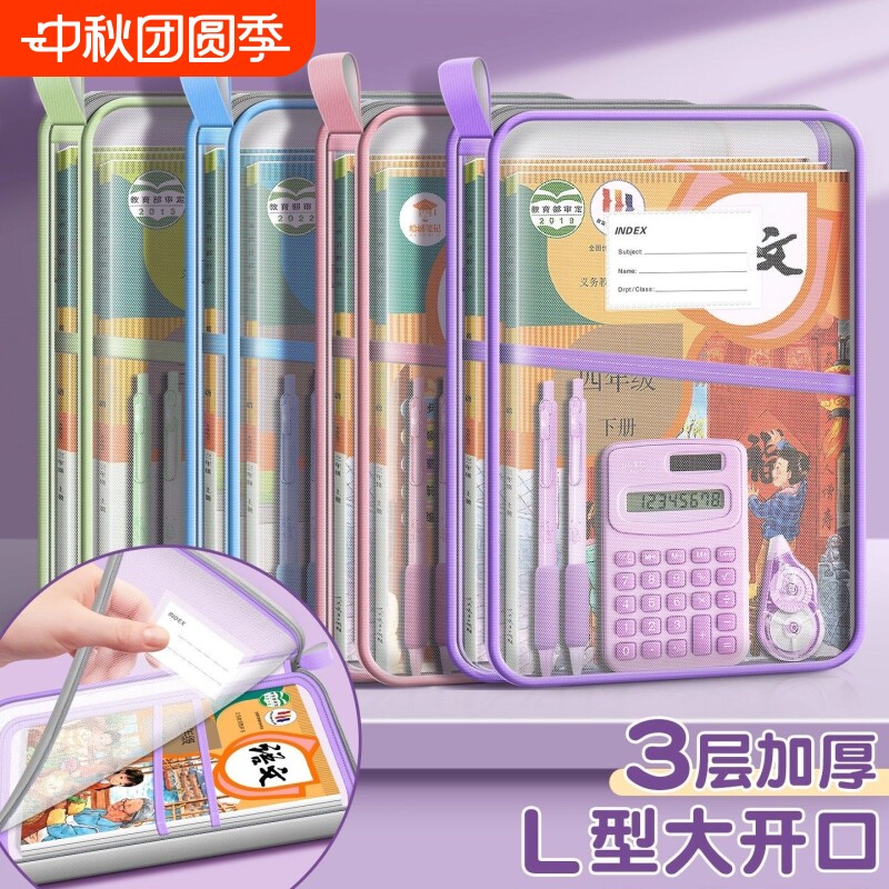 透明收纳文件袋A4|超2000次加购图片