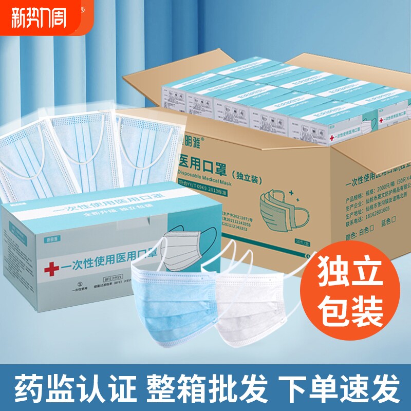 一次性口罩康明雅1000只医用医疗批发单独立包装透气6103白色