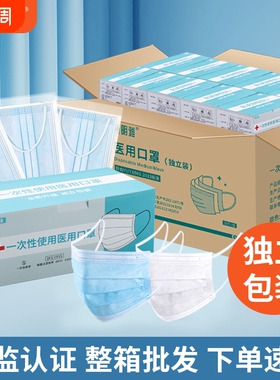 一次性口罩康明雅1000只医用医疗批发单独立包装透气6103白色防护