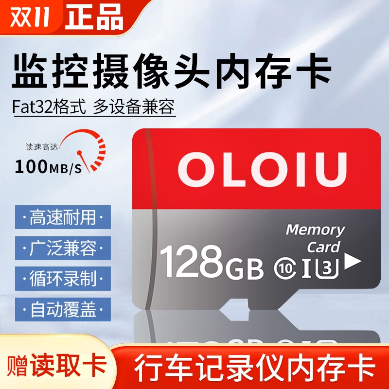 家用监控存储卡内存卡专用128G高速SD卡储存卡64g云台摄像头TF32G