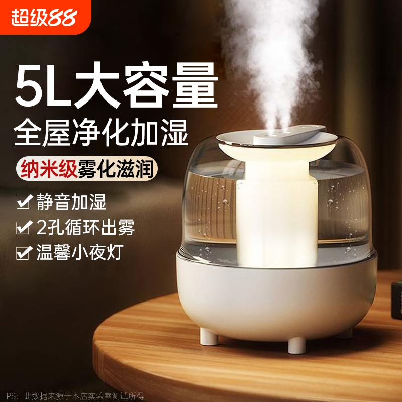 【2025新款】5L加湿器双喷家用轻音便携办公室桌面迷你空气净化器学生宿舍补水孕妇婴儿卧室空调房保湿大雾