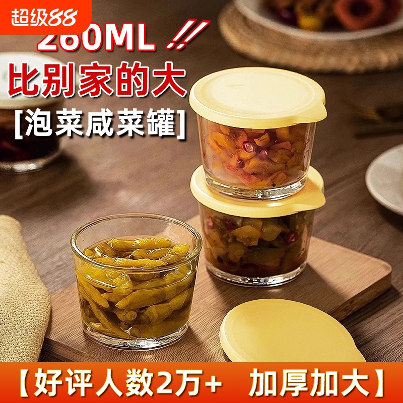 玻璃罐咸菜密封盒保鲜不串味