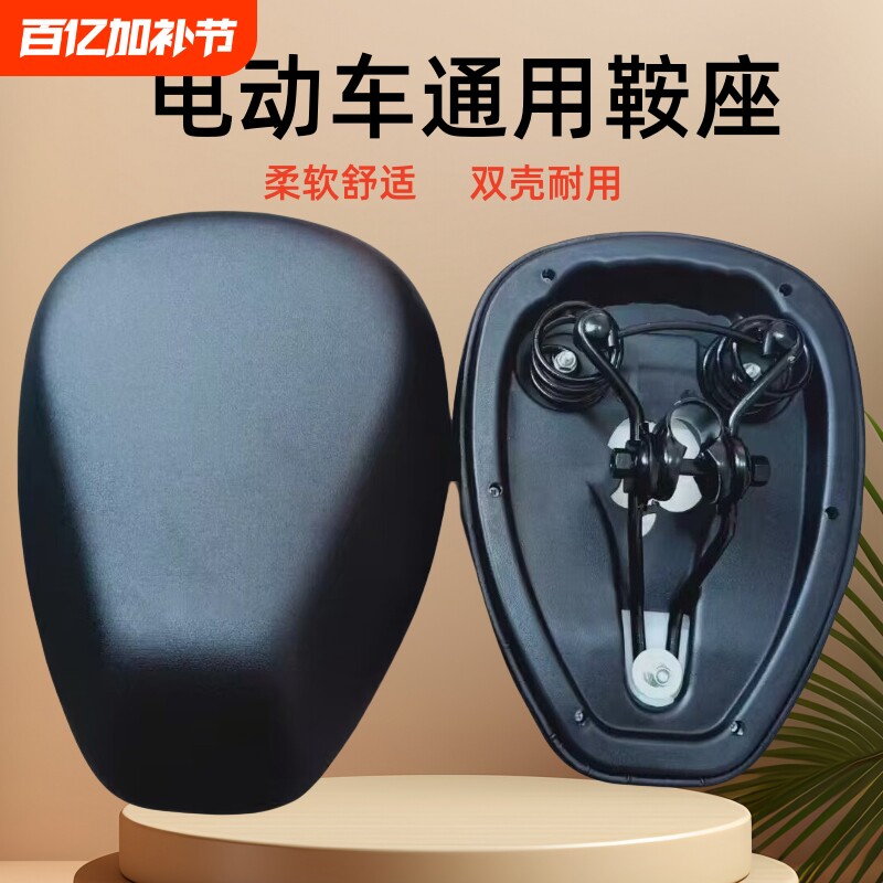 电动车坐垫电瓶车鞍座座包加大加厚防水座椅超软通用减震自行车座
