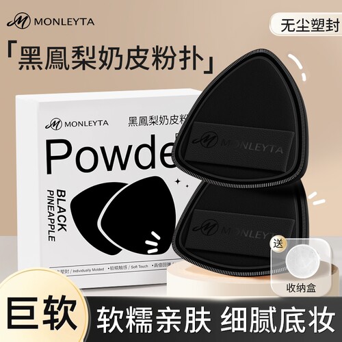 粉扑棉花糖气垫干湿两用超软