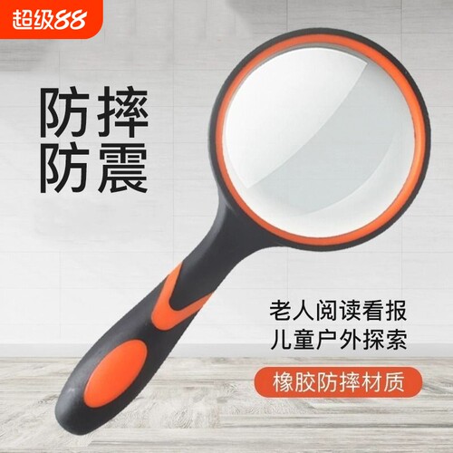 便携式放大镜高清正品老人儿童不伤眼高倍鉴定专用手持阅读扩大镜超大超清大直径