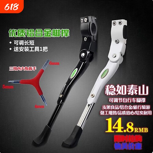 适用xds喜德盛AD350/AD300/RC200自行车脚撑站脚公路车停车架侧撑