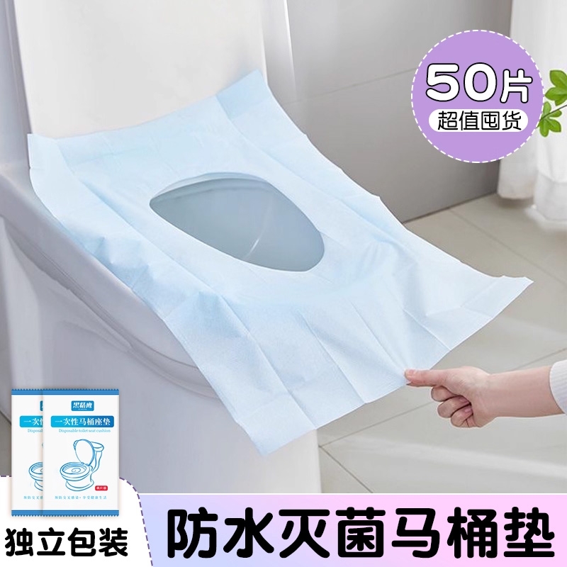 一次性全覆盖马桶垫便携