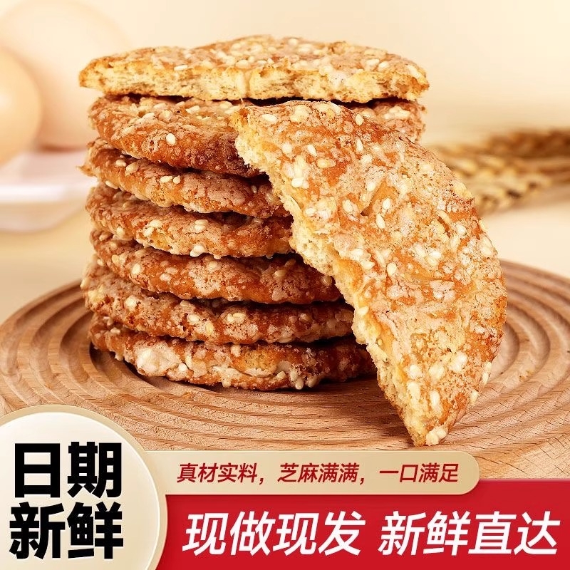 无碘零食甲状腺食品不加碘盐燕麦薄脆甲亢可以吃的零食品代餐解馋