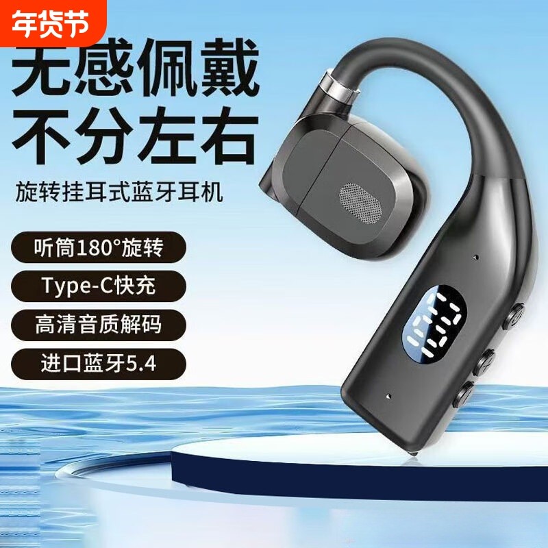 新款高音质无线蓝牙耳机不入耳运动超长续航佩戴舒适轻盈P7,影音电器,骨传导耳机,淘宝优惠券,粉丝福利购,淘宝优惠卷