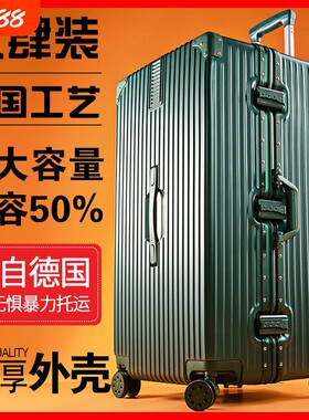 加厚行李箱大容量30寸结实耐用拉杆箱男女特大号旅行箱万向轮超大