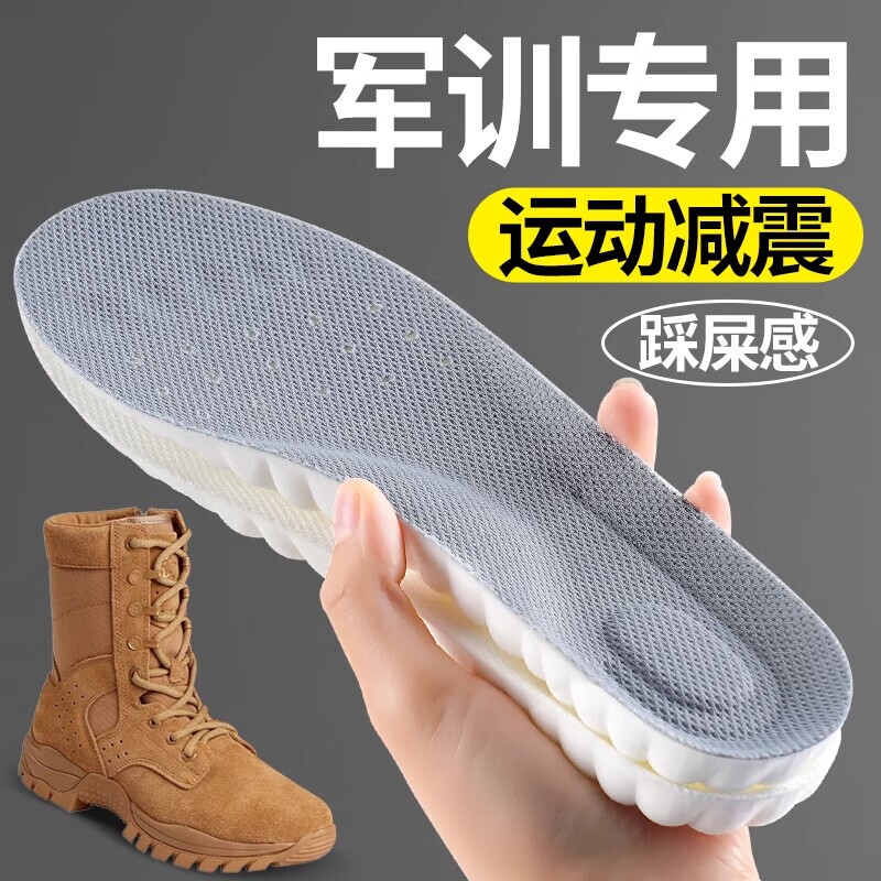 足弓支撑鞋垫踩屎感软弹运动减震防滑透气4d科技久站不累脚防臭