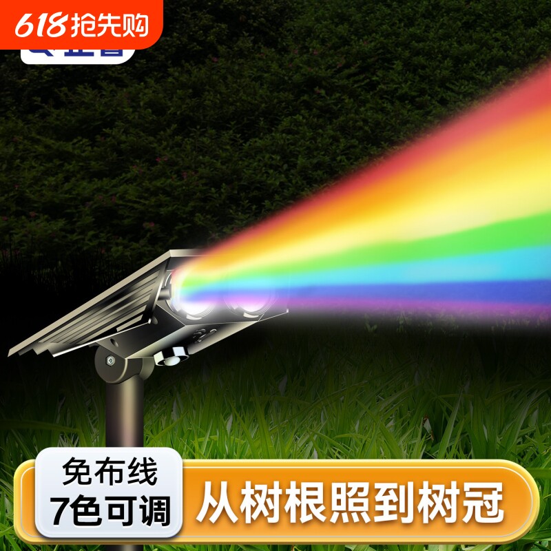 太阳能射灯照树灯户外防水庭院灯七彩树灯超亮花园景观氛围草坪灯
