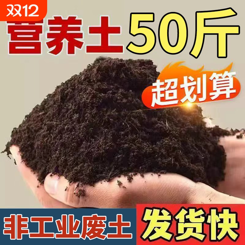 通用型营养土种菜养花专用肥料多肉绿萝土壤种植土阳台蔬菜有机土