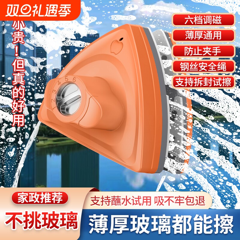洁匠擦玻璃神器单双层三层双面擦拭强磁力擦窗器六档可调磁保洁