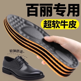 垫专用适配百丽按摩真皮牛皮吸汗防臭软底久站不累减震 鞋 男士 皮鞋