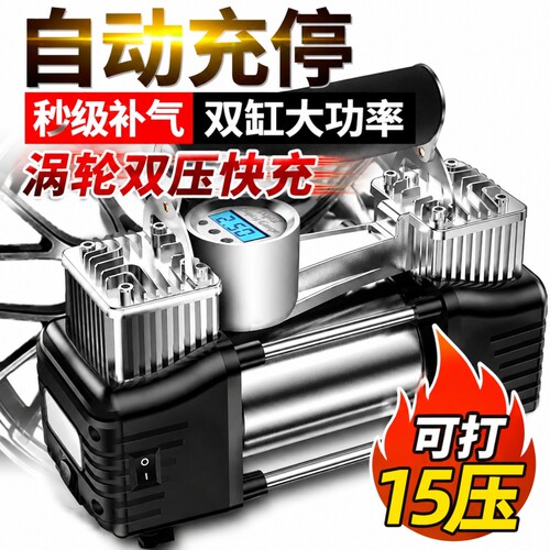 车载充气泵双缸高压便携式