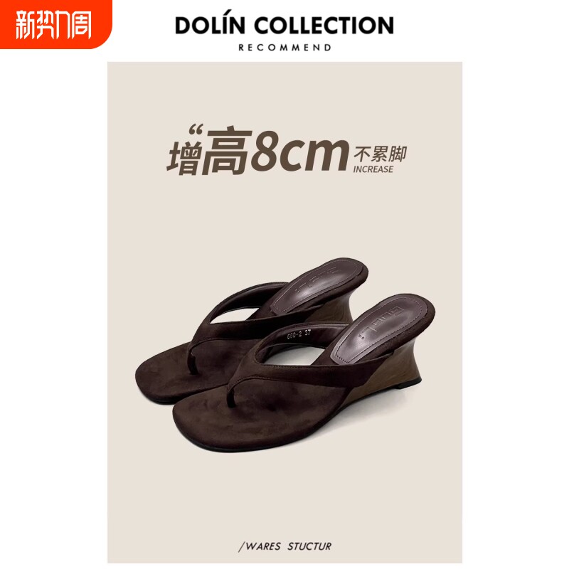 增高7cm~小众方头木纹坡跟人字拖夏季百搭舒适高跟夹脚凉拖鞋女