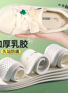 帆布乳胶运动鞋垫踩屎感久站防痛